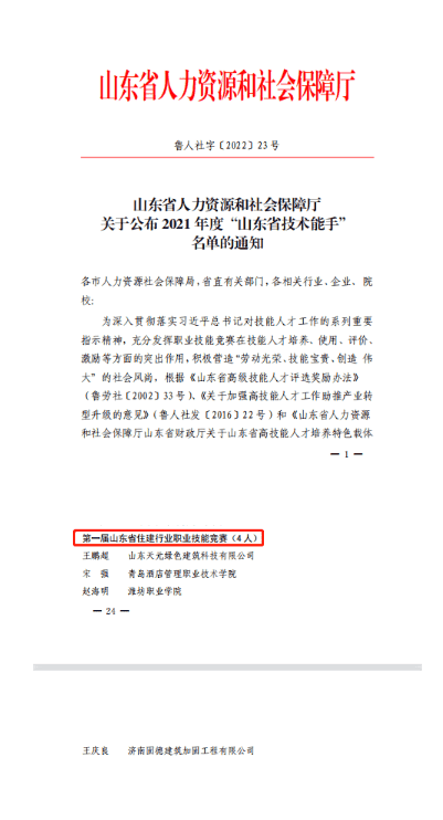 搜狗截图23年05月05日0848_13.png
