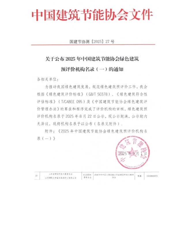 1757378113207126.jpg 微信图片_20250908140658(1)-1.jpg